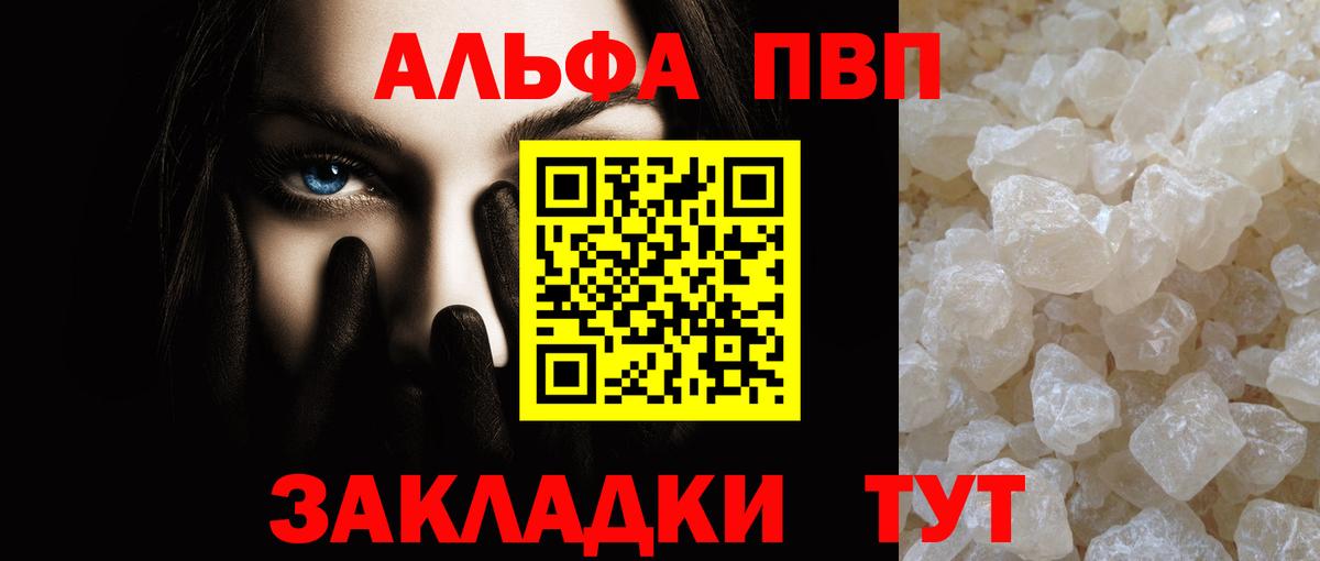 Alpha-PVP  Alfa_PVP СК  А ПВП СК КРИС  Вход с VPN  Костомукша  A PVP Соль 