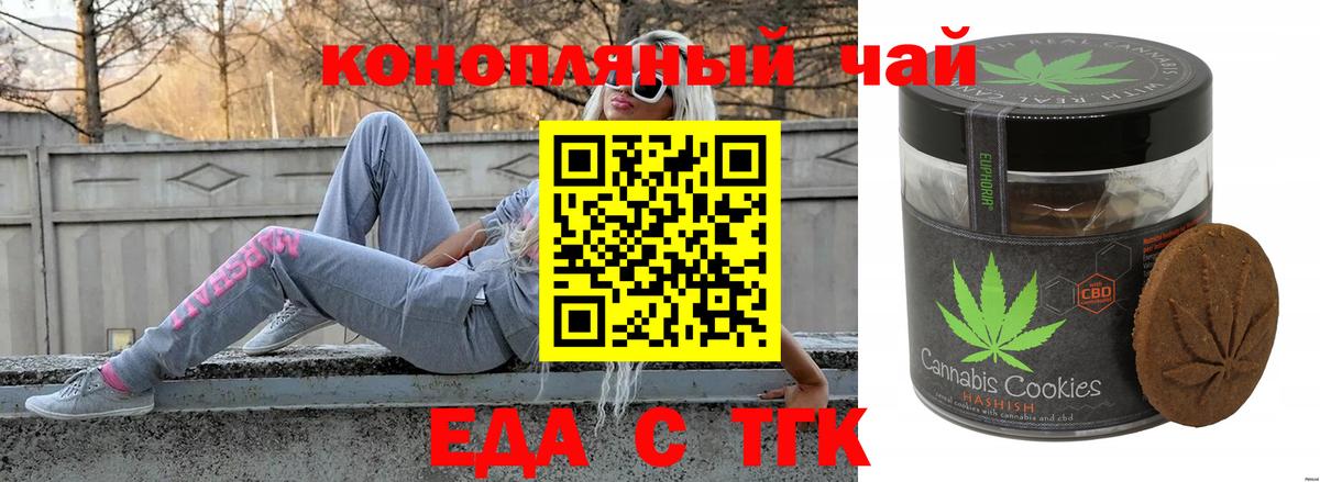 Костомукша  Еда ТГК марихуана  Вход с VPN 