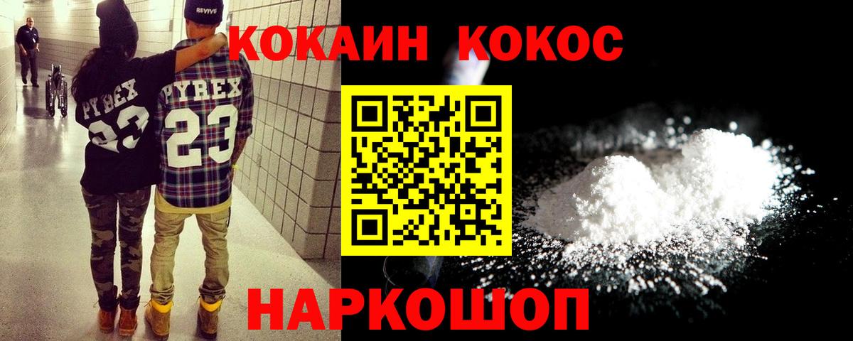 КОКАИН  COCAIN 98%  Костомукша  Вход с VPN  COCAIN Эквадор 