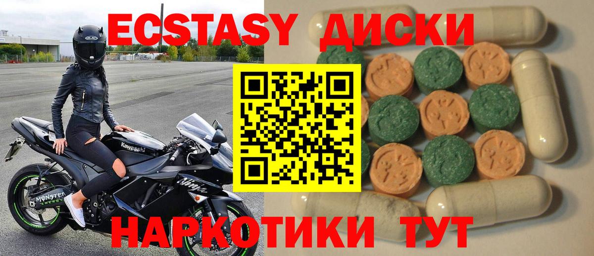 Ecstasy VHQ Костомукша