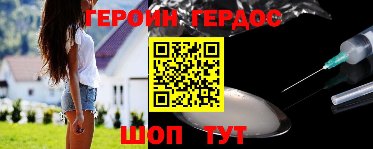 ГЕРОИН VHQ  Вход с VPN  Костомукша 