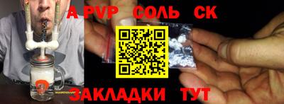 соль курить ск Ипатово