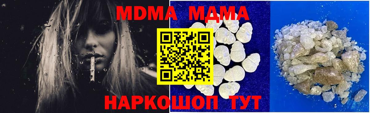 МДМА crystal  MDMA молли  Вход с VPN  Костомукша 