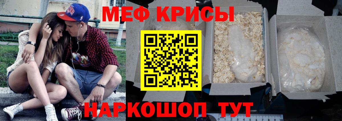 Меф мяу мяу мука Костомукша