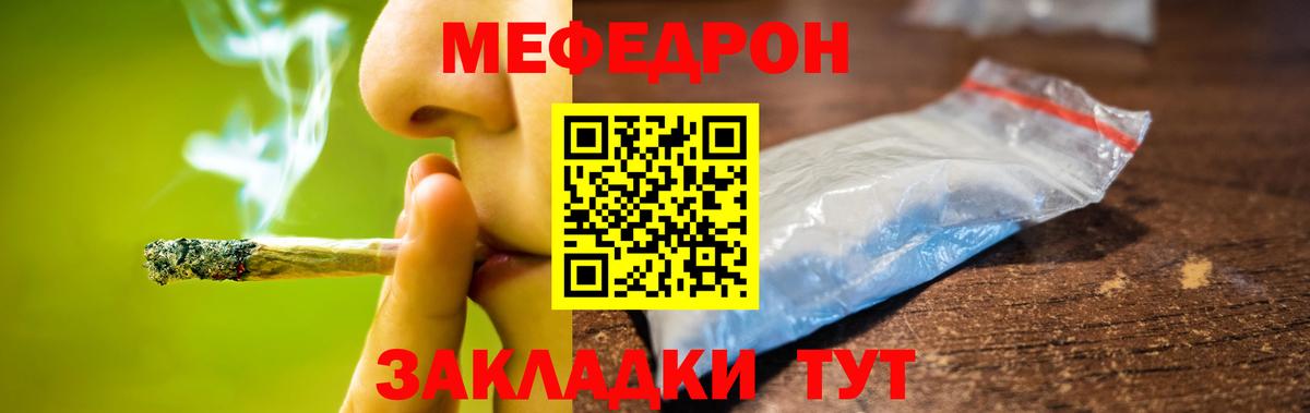 МЯУ-МЯУ VHQ  Вход с VPN  Мефедрон  Мефедрон мяу мяу  Мефедрон  Костомукша 