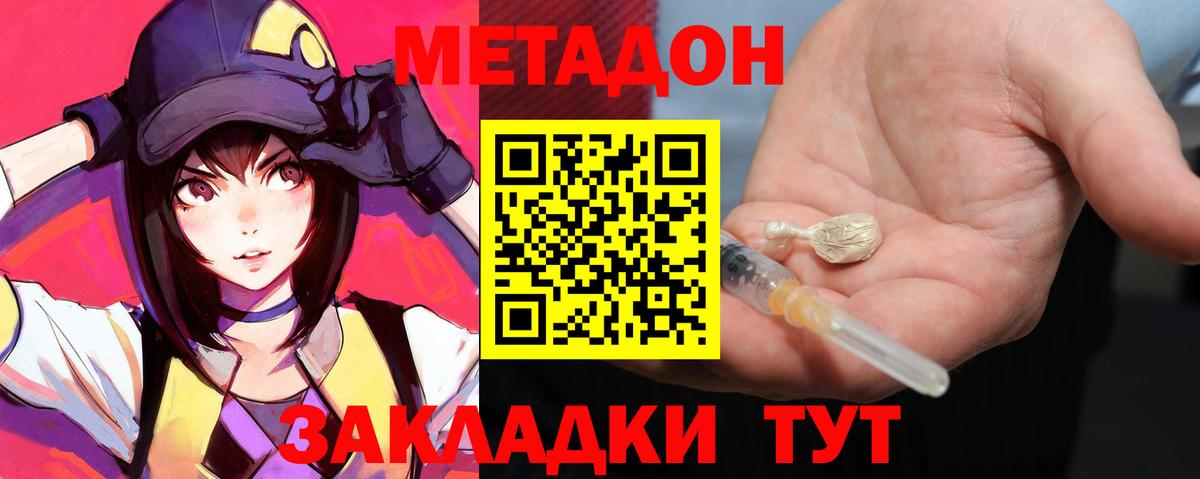 Метадон methadone  МЕТАДОН белоснежный  МЕГА зеркало  Костомукша  Вход с VPN 