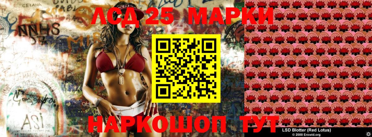 Марки 25I-NBOMe 1,8мг  наркошоп  Костомукша  Вход с VPN 