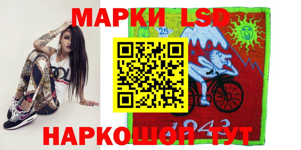 Марки 25I-NBOMe 1,8мг Костомукша